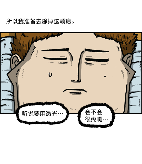 心灵的声音60分钟版漫画,[第1181话] 你的痣3图