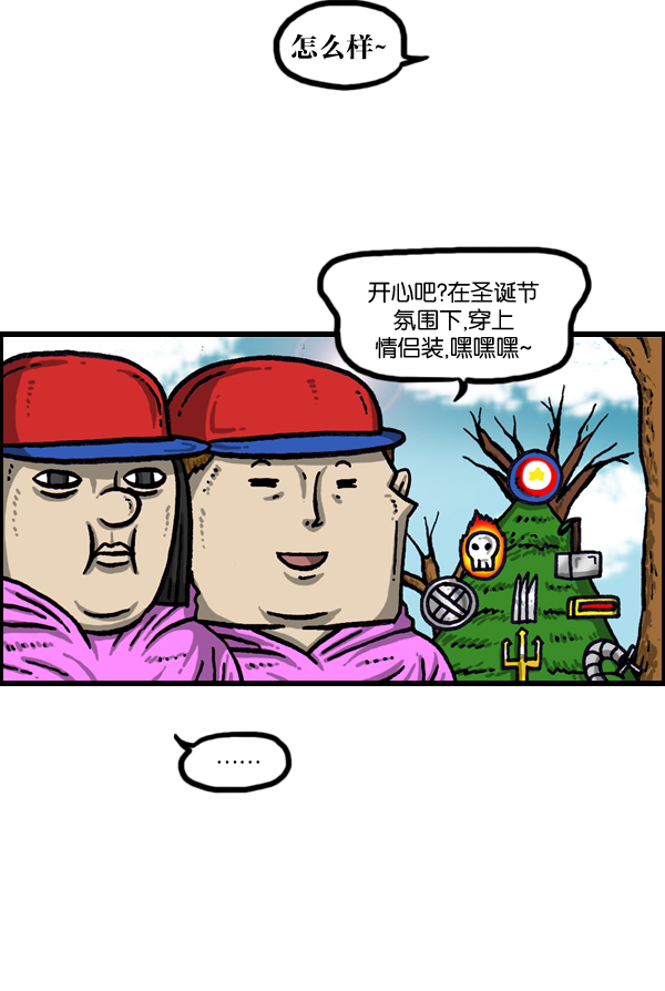 心灵的声音百科漫画,[第1002话] 一样的衣服4图