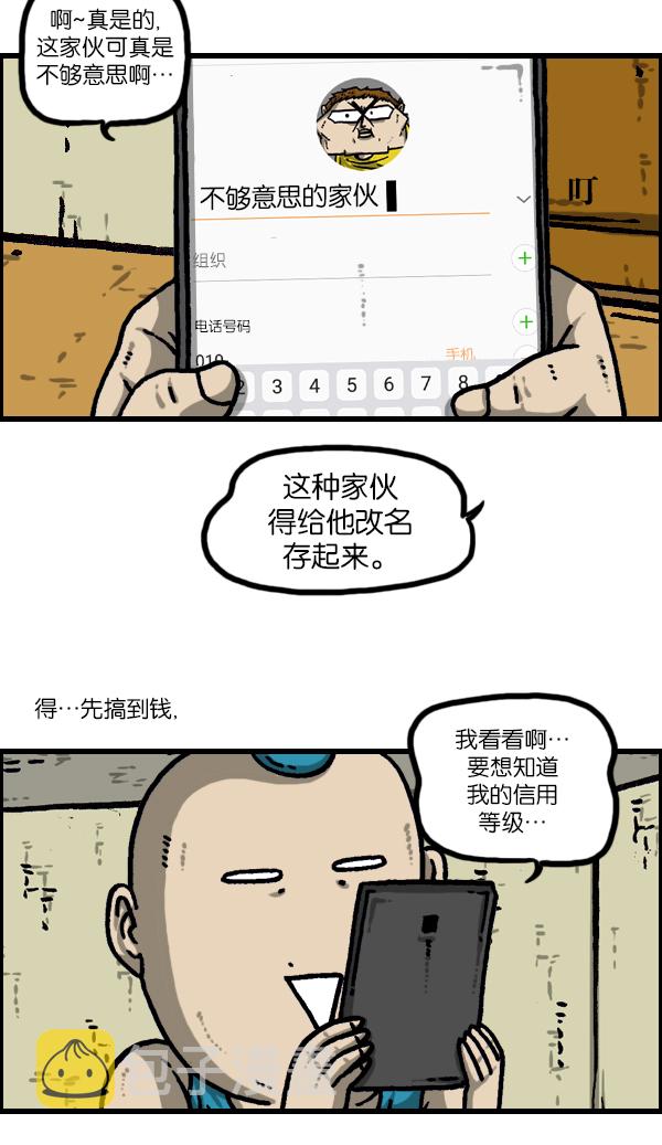 心灵的声响漫画,[第1108话] 就一百2图