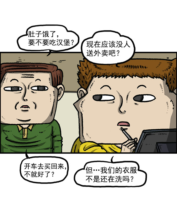 5小时治愈心灵的声音音频漫画,[第1195话] 上衣2图