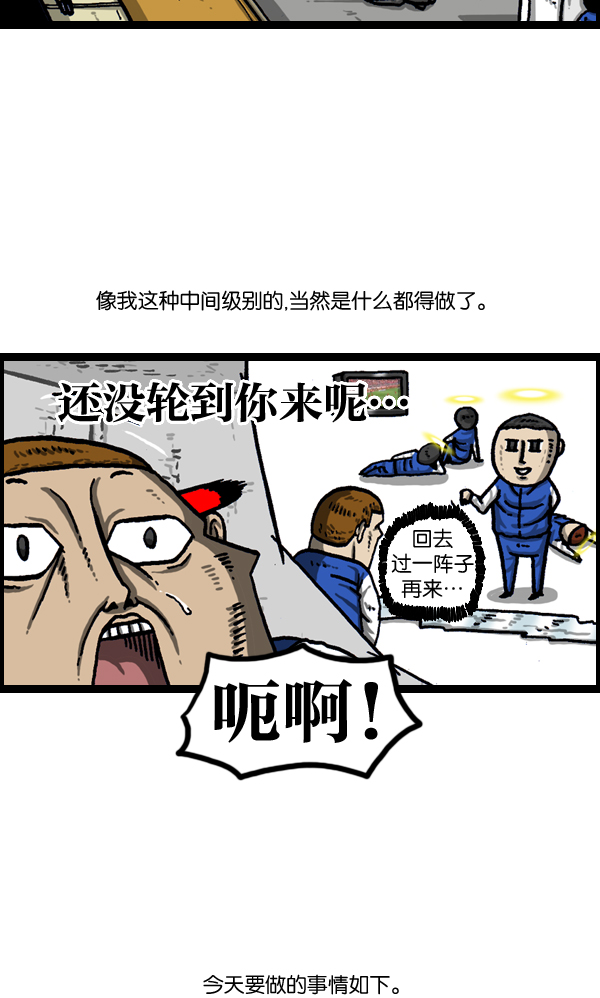 心里的声音全20集漫画,[第992话] 自动售货机3图
