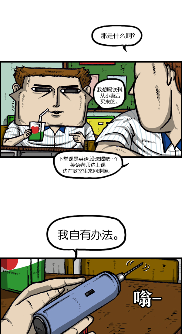 韩剧心里的声音完整版漫画,[第1044话] 书桌5图