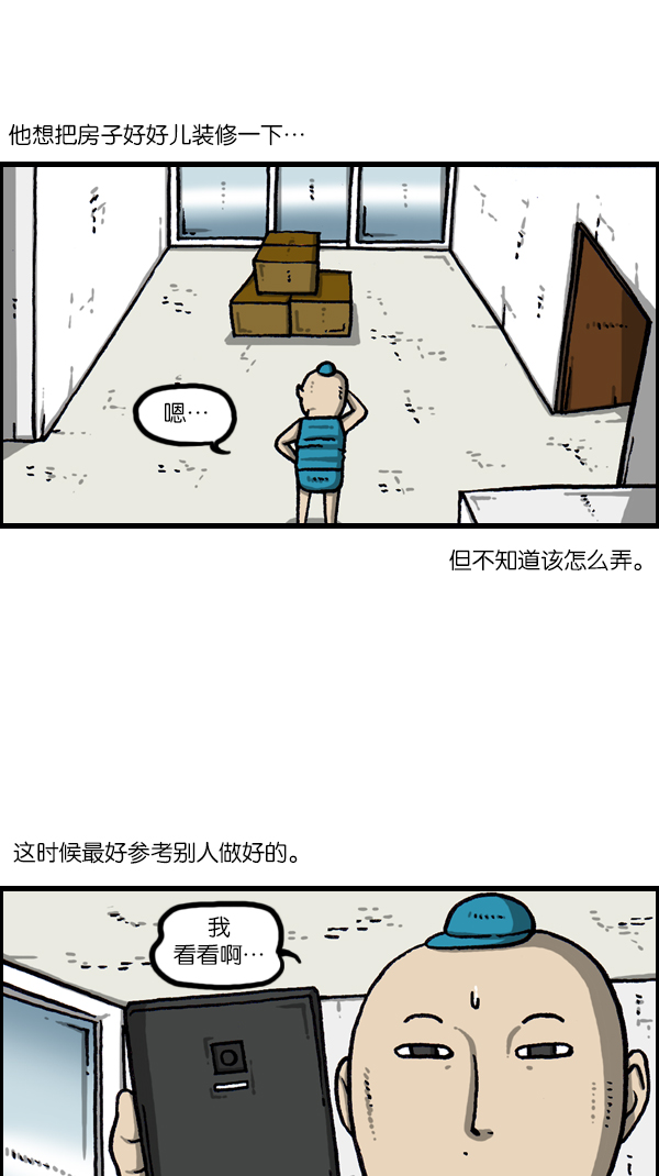 心灵的声音 完整版漫画,[第1074话] 平行世界2图