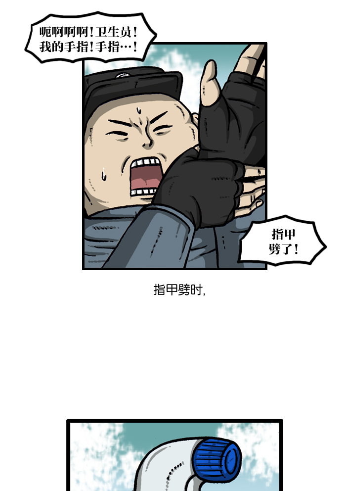心灵的声响漫画,[第931话] 卫生员4图