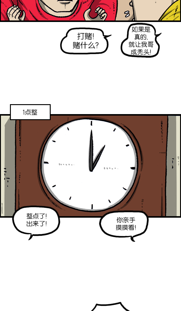 心灵的声音视频漫画,[第1083话] 布谷钟3图