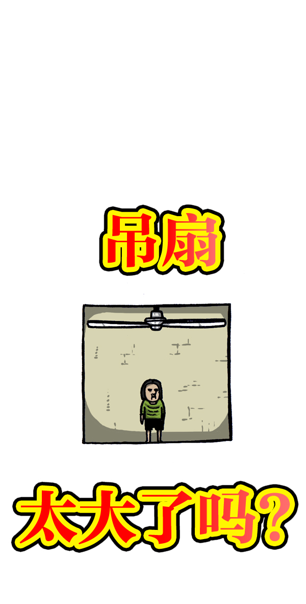 最快更新的心灵的声音漫画更新时间漫画,[第952话] 吊扇5图
