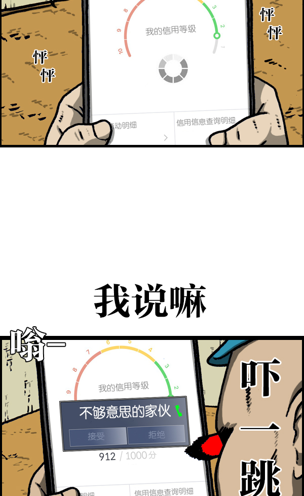 心灵的声响漫画,[第1108话] 就一百4图