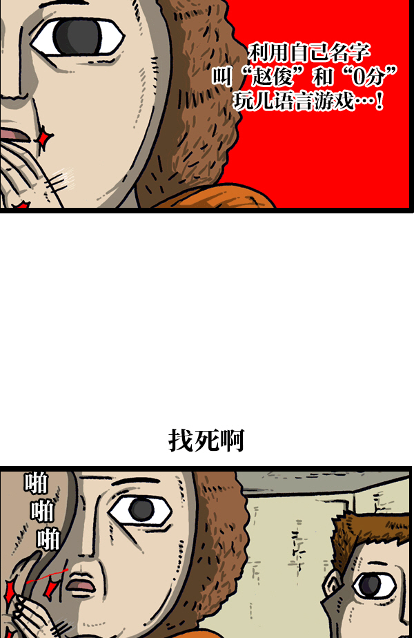 5小时治愈心灵的声音音频漫画,[第1097话] 考试4图
