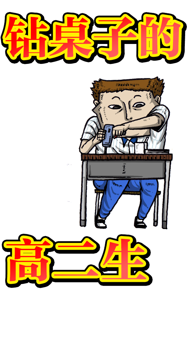 韩剧心里的声音完整版漫画,[第1044话] 书桌4图