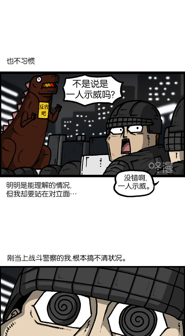 心灵的声音视频漫画,[第1131话] 杀手(HIT MAN)3图
