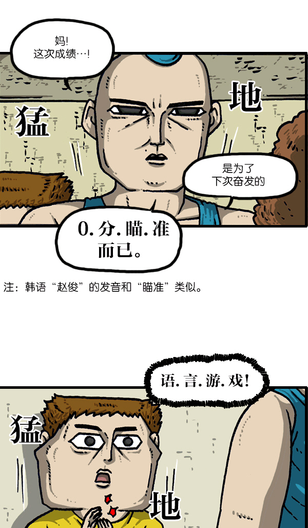 5小时治愈心灵的声音音频漫画,[第1097话] 考试2图