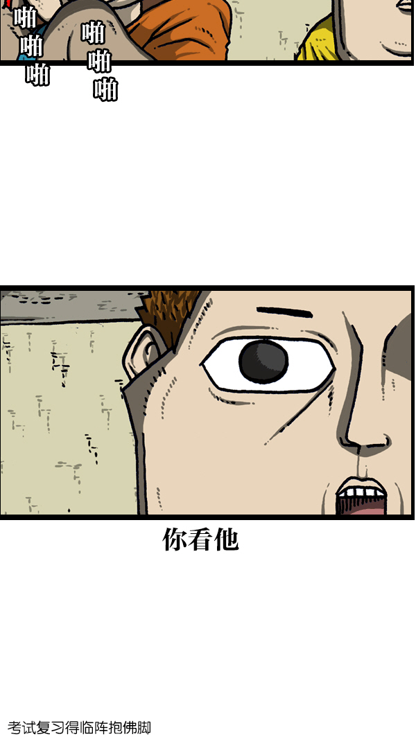 5小时治愈心灵的声音音频漫画,[第1097话] 考试5图