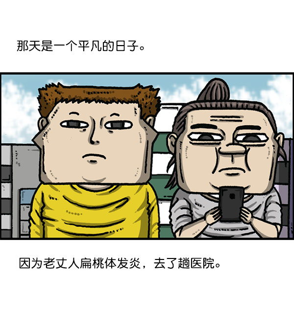 心灵的声音bgm漫画,[第1200话] 良心的声音2图