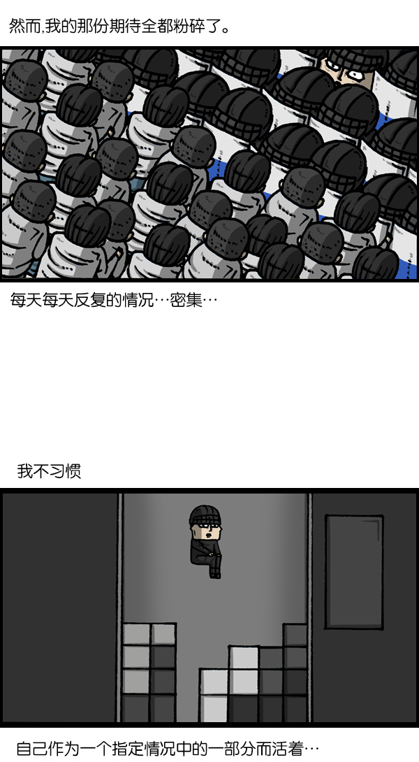 心灵的声音视频漫画,[第1131话] 杀手(HIT MAN)2图