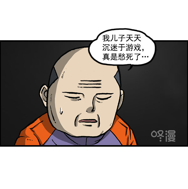 心里的声音全20集漫画,[第1156话] 刺客2图
