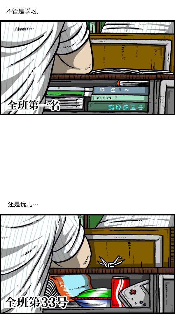 韩剧心里的声音完整版漫画,[第1044话] 书桌2图