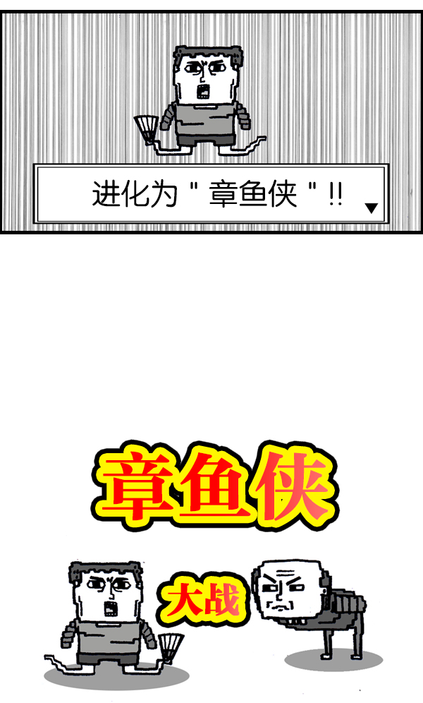 最快更新的心灵的声音赵石漫画,[第949话] 章鱼侠大战鸵鸟侠4图