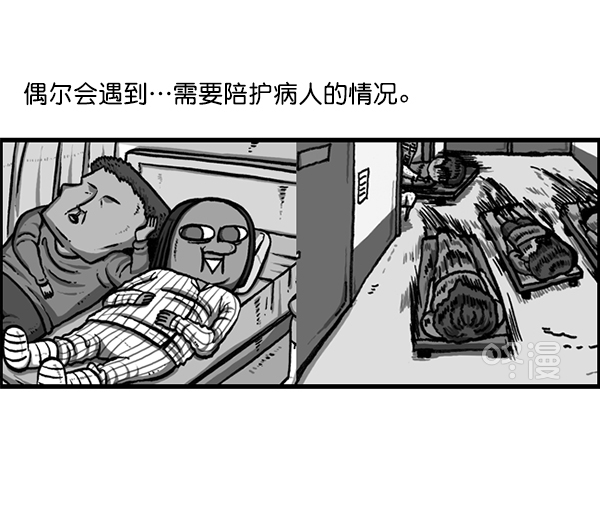 治愈心灵的声音音频6小时漫画,[第1173话] 看护时完稿2图