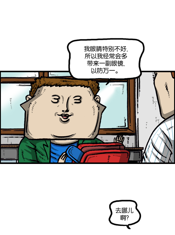 心灵的声音视频漫画,[第1005话] 千里眼4图