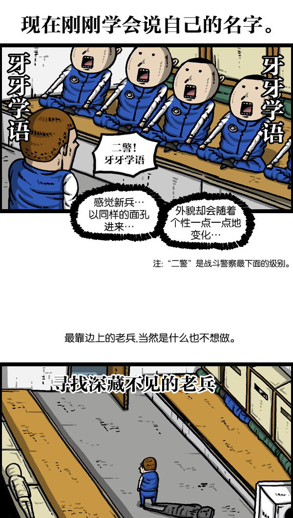 心里的声音全20集漫画,[第992话] 自动售货机2图