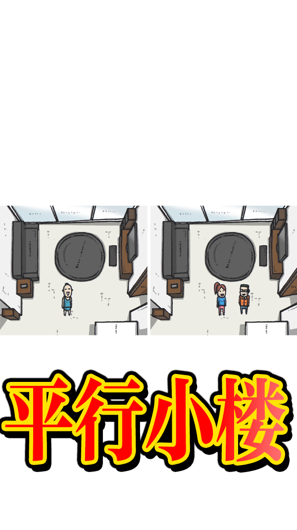 心灵的声音 完整版漫画,[第1074话] 平行世界5图