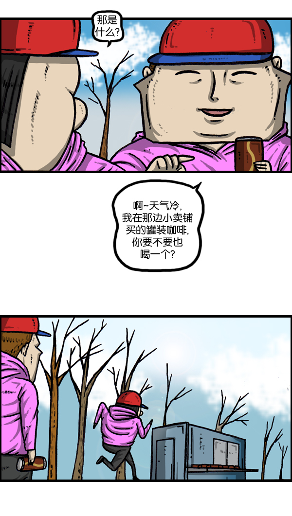 心灵的声音百科漫画,[第1002话] 一样的衣服5图