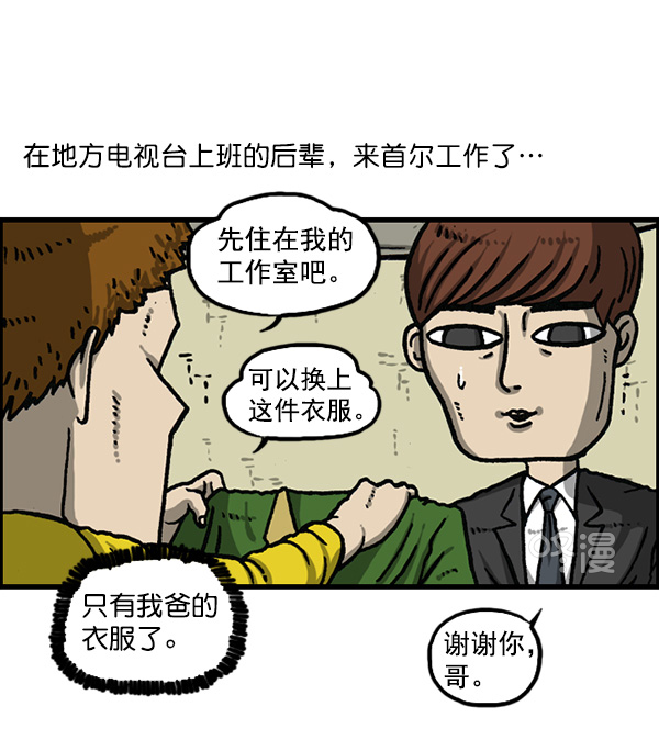 最快更新的心灵的声音漫画漫画,[第1159话] 录制装备2图