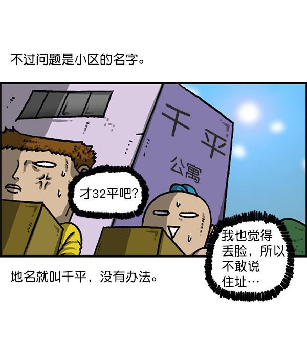心灵的声音一口气看完漫画,[第1164话]手办家族3图