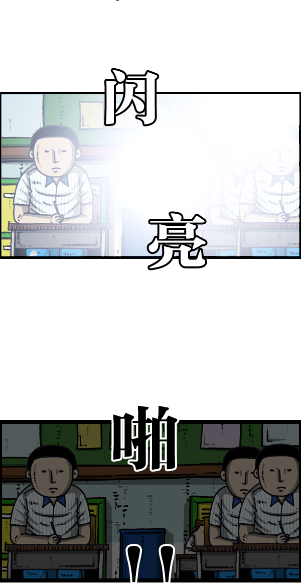 最快更新的心灵的声音 下拉漫画,[第1045话] 停电3图