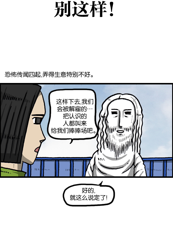 心灵的声音长什么样子漫画,[第975话] 蹦极！4图