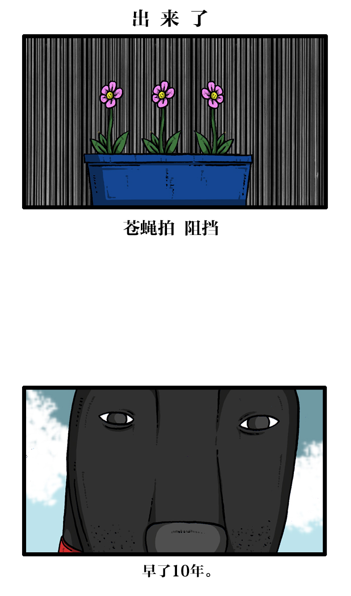 心灵的声音bgm漫画,[第920话] 狗语5图