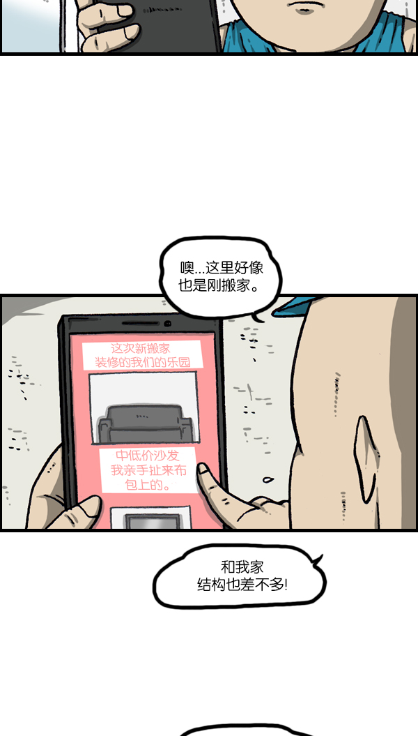 心灵的声音 完整版漫画,[第1074话] 平行世界3图