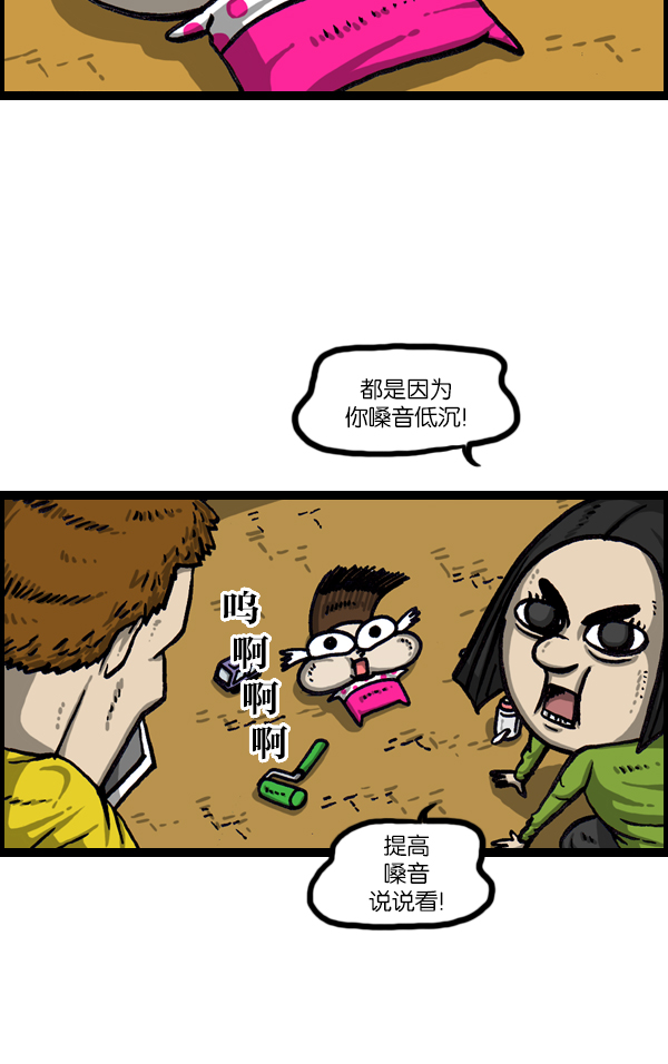 最快更新的心灵的声音 下拉漫画,[第1012话] 老爸有烦恼4图