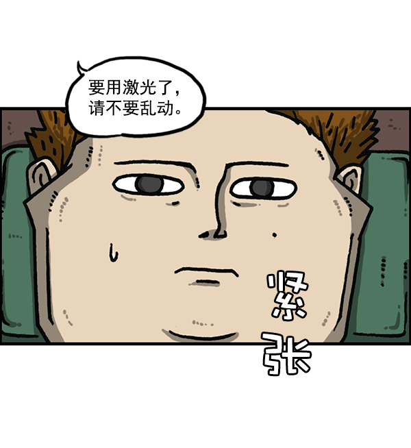 心灵的声音60分钟版漫画,[第1181话] 你的痣4图