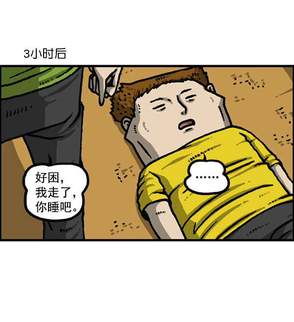 治愈心灵的声音音频6小时漫画,[第1175话] 投影4图