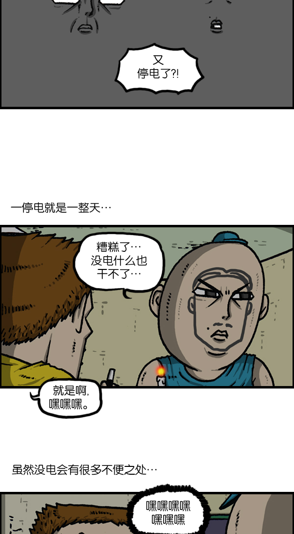 治愈心灵的声音音频漫画,[第1118话] 钟表2图