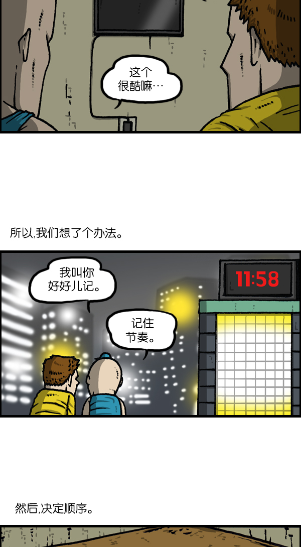 治愈心灵的声音音频漫画,[第1118话] 钟表4图