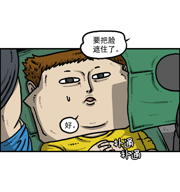 5小时治愈心灵的声音音频漫画,[第1189话] 智齿5图