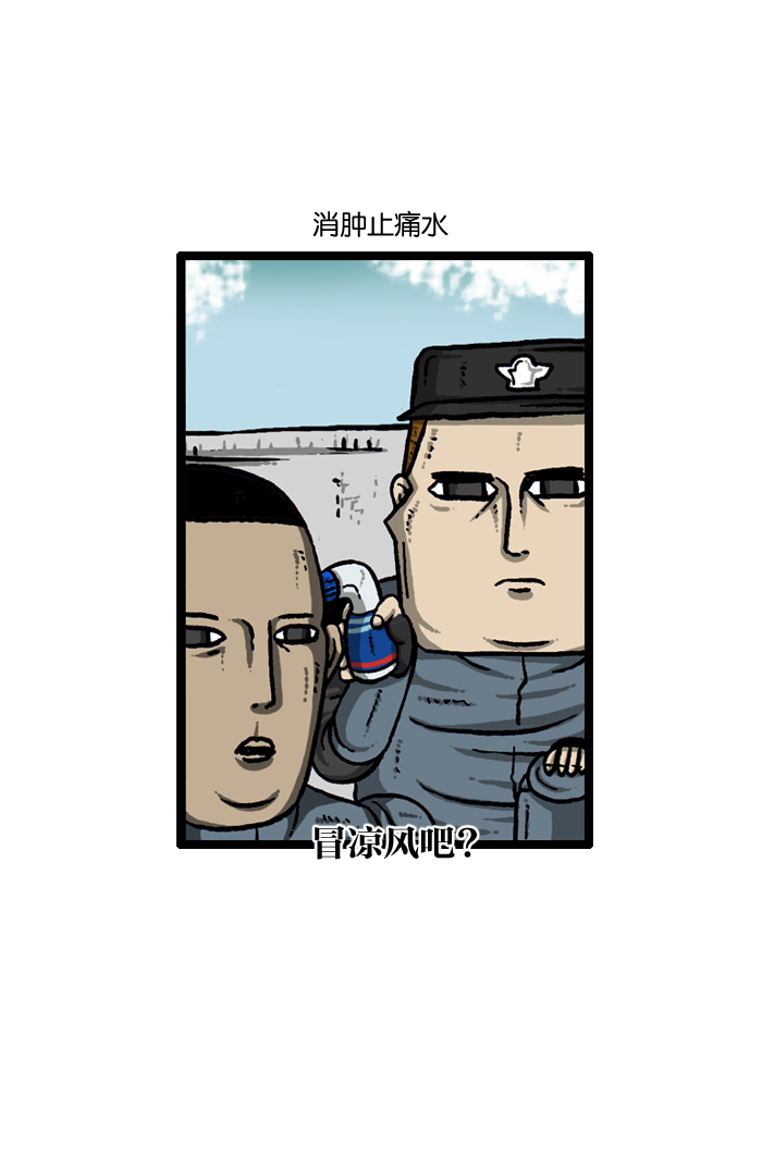 心灵的声响漫画,[第931话] 卫生员3图