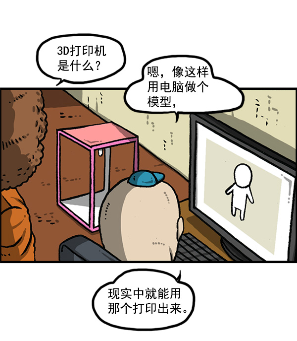 心灵的声音一口气看完漫画,[第1164话]手办家族5图