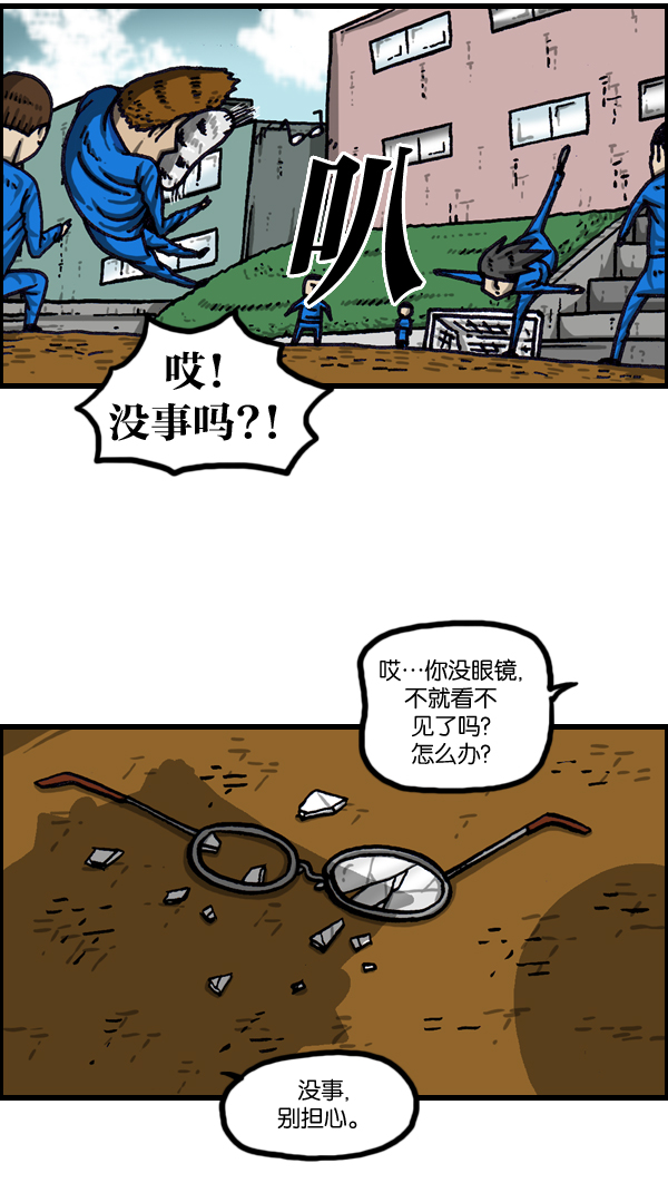 心灵的声音视频漫画,[第1005话] 千里眼3图