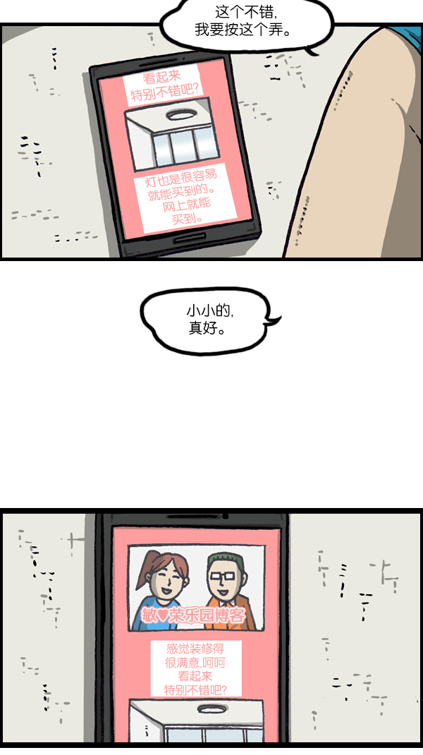 心灵的声音 完整版漫画,[第1074话] 平行世界4图