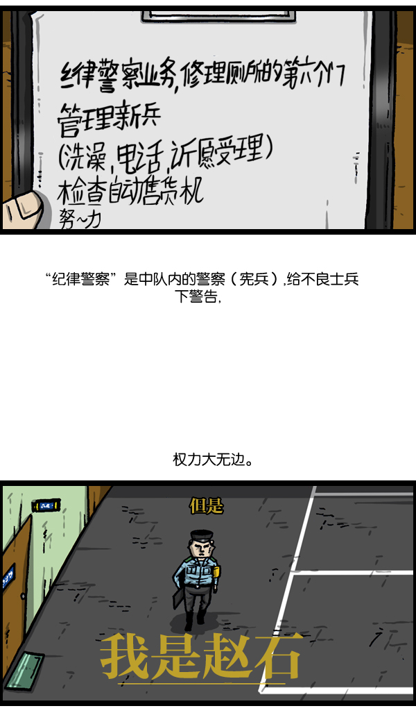 心里的声音全20集漫画,[第992话] 自动售货机4图