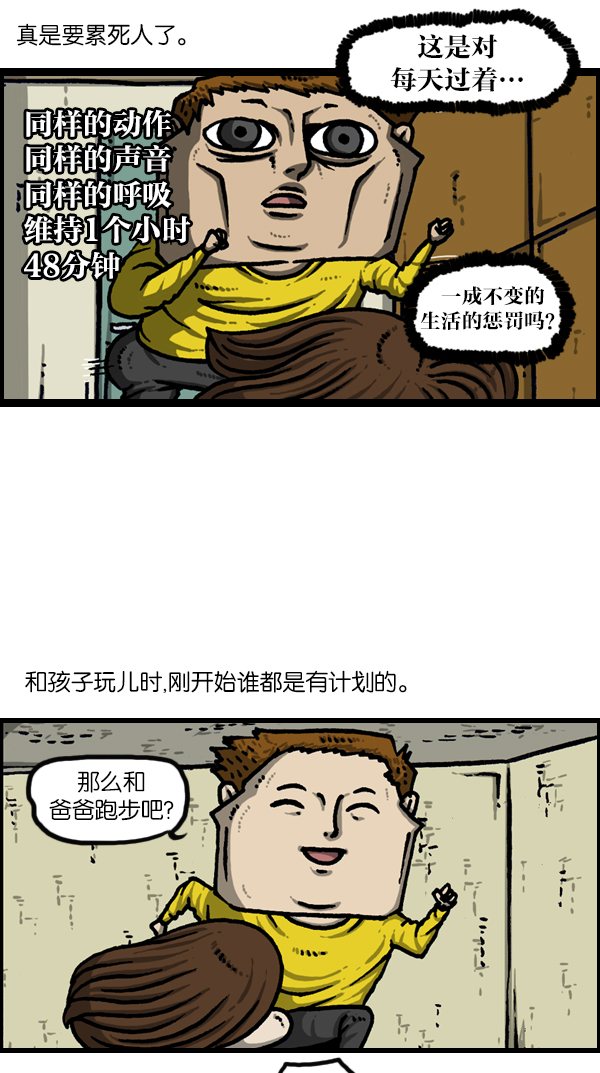 5小时治愈心灵的声音音频漫画,[第1129话] 真的藏起来2图