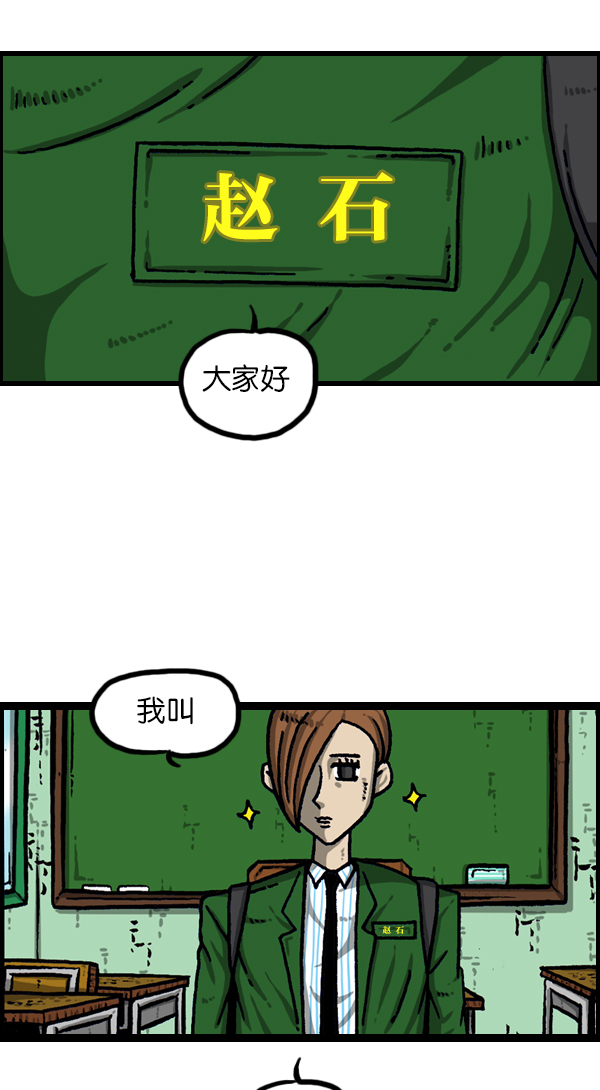 心里的声音全集解说漫画,[第1115话] 帅男赵石3图