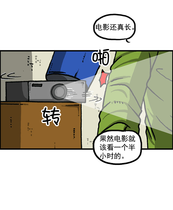 治愈心灵的声音音频6小时漫画,[第1175话] 投影5图
