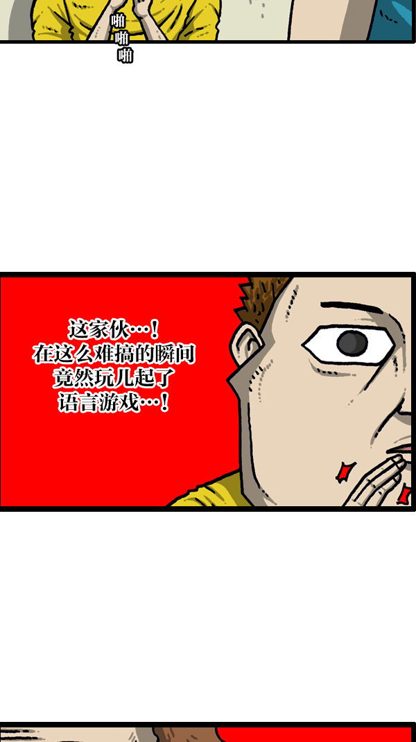5小时治愈心灵的声音音频漫画,[第1097话] 考试3图