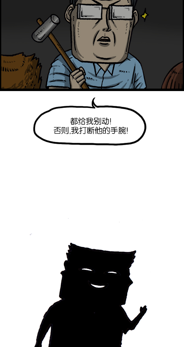 最快更新的心灵的声音 下拉漫画,[第1045话] 停电5图