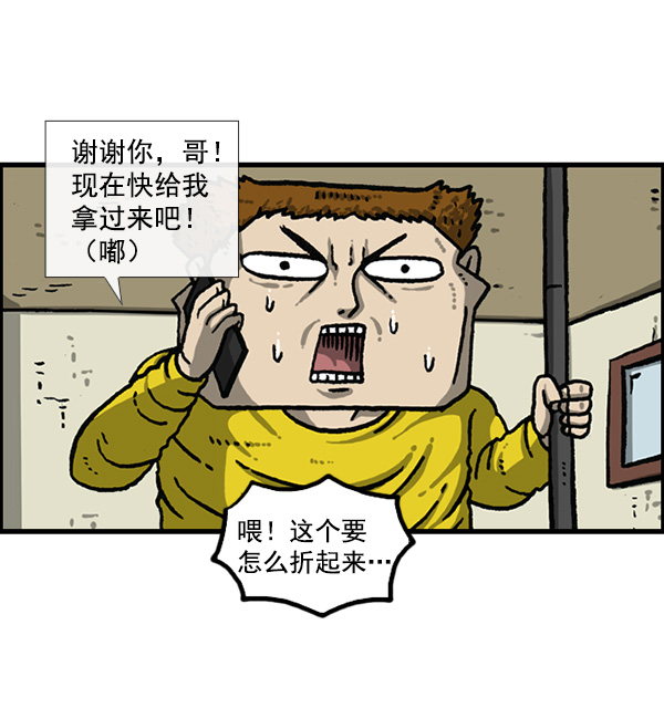 最快更新的心灵的声音漫画漫画,[第1159话] 录制装备5图