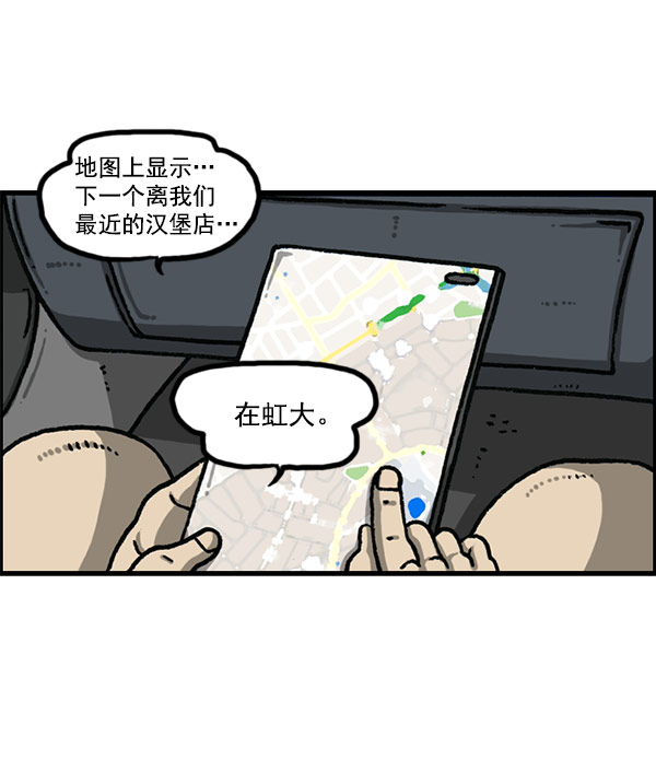 5小时治愈心灵的声音音频漫画,[第1195话] 上衣5图